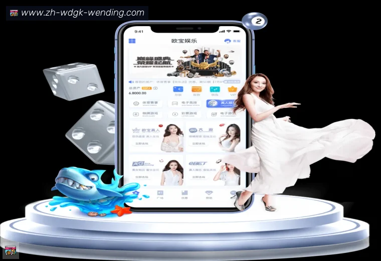 问鼎娱乐全站APP